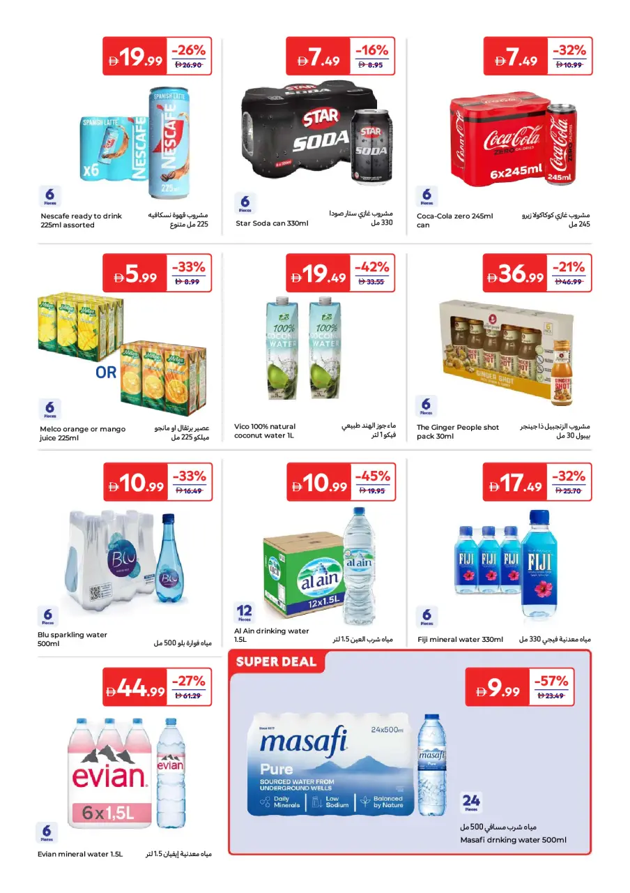 Ofertas de Carrefour Emiratos Árabes Unidos de 15 a 25 mayo 2026 Ofertas Eid Mubarak - Página 15