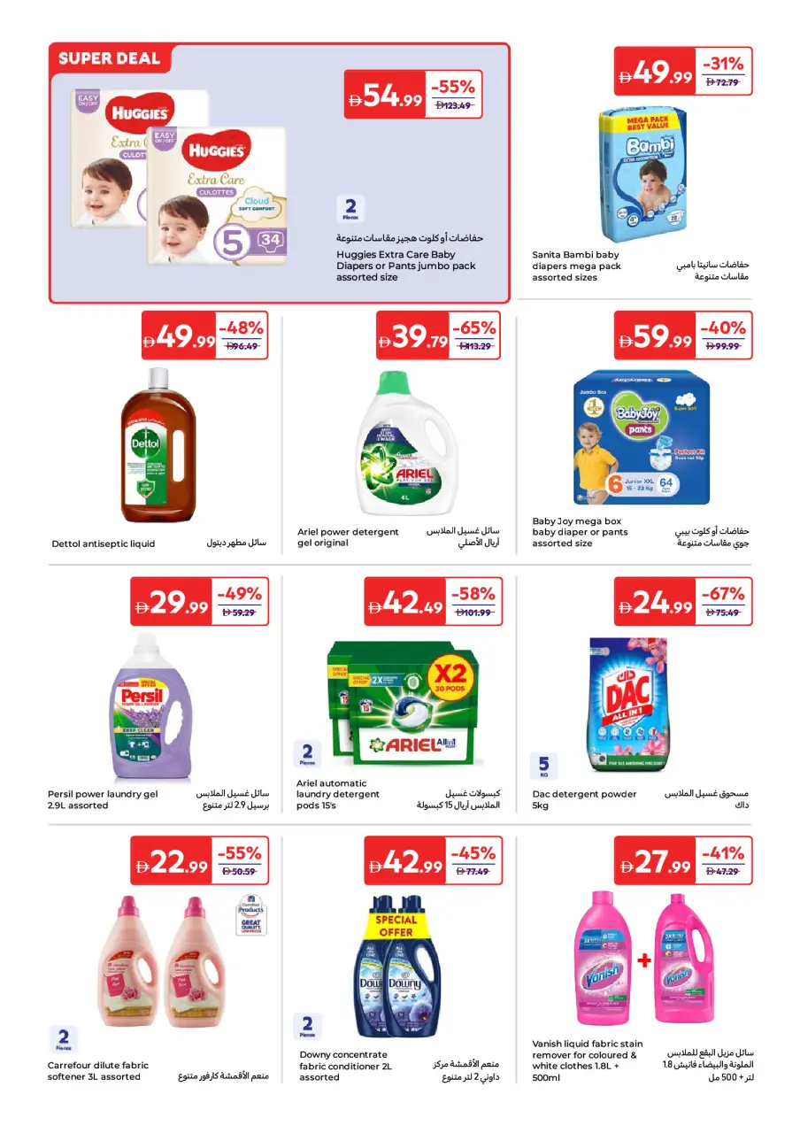 Ofertas de Carrefour Emiratos Árabes Unidos de 15 a 25 mayo 2026 Ofertas Eid Mubarak - Página 16