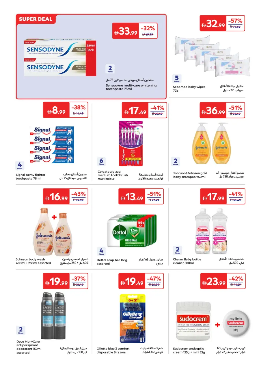 Ofertas de Carrefour Emiratos Árabes Unidos de 15 a 25 mayo 2026 Ofertas Eid Mubarak - Página 18