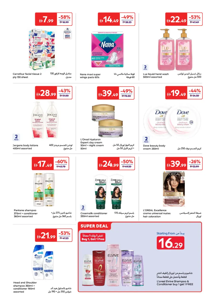 Ofertas de Carrefour Emiratos Árabes Unidos de 15 a 25 mayo 2026 Ofertas Eid Mubarak - Página 19
