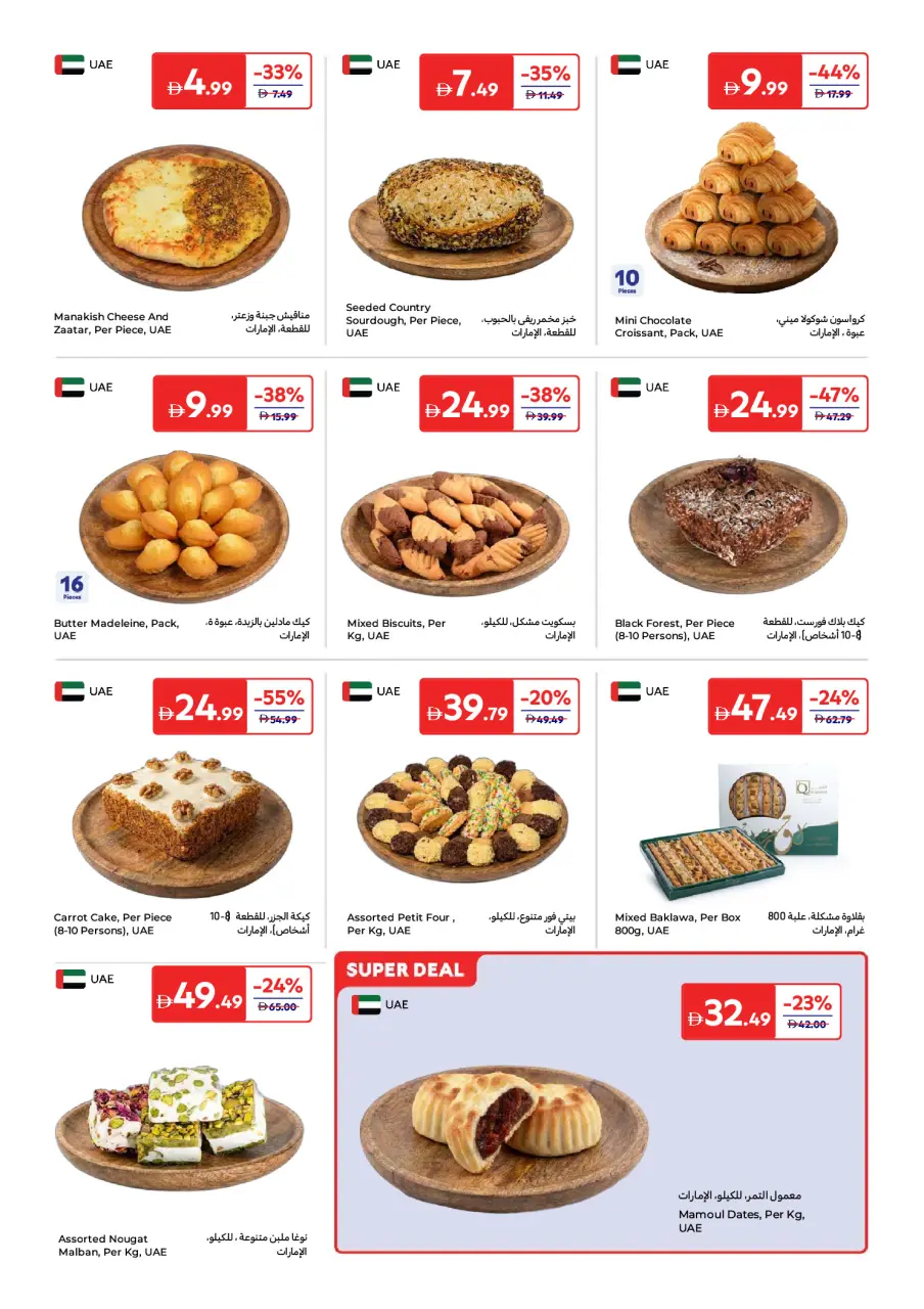Ofertas de Carrefour Emiratos Árabes Unidos de 15 a 25 mayo 2026 Ofertas Eid Mubarak - Página 3