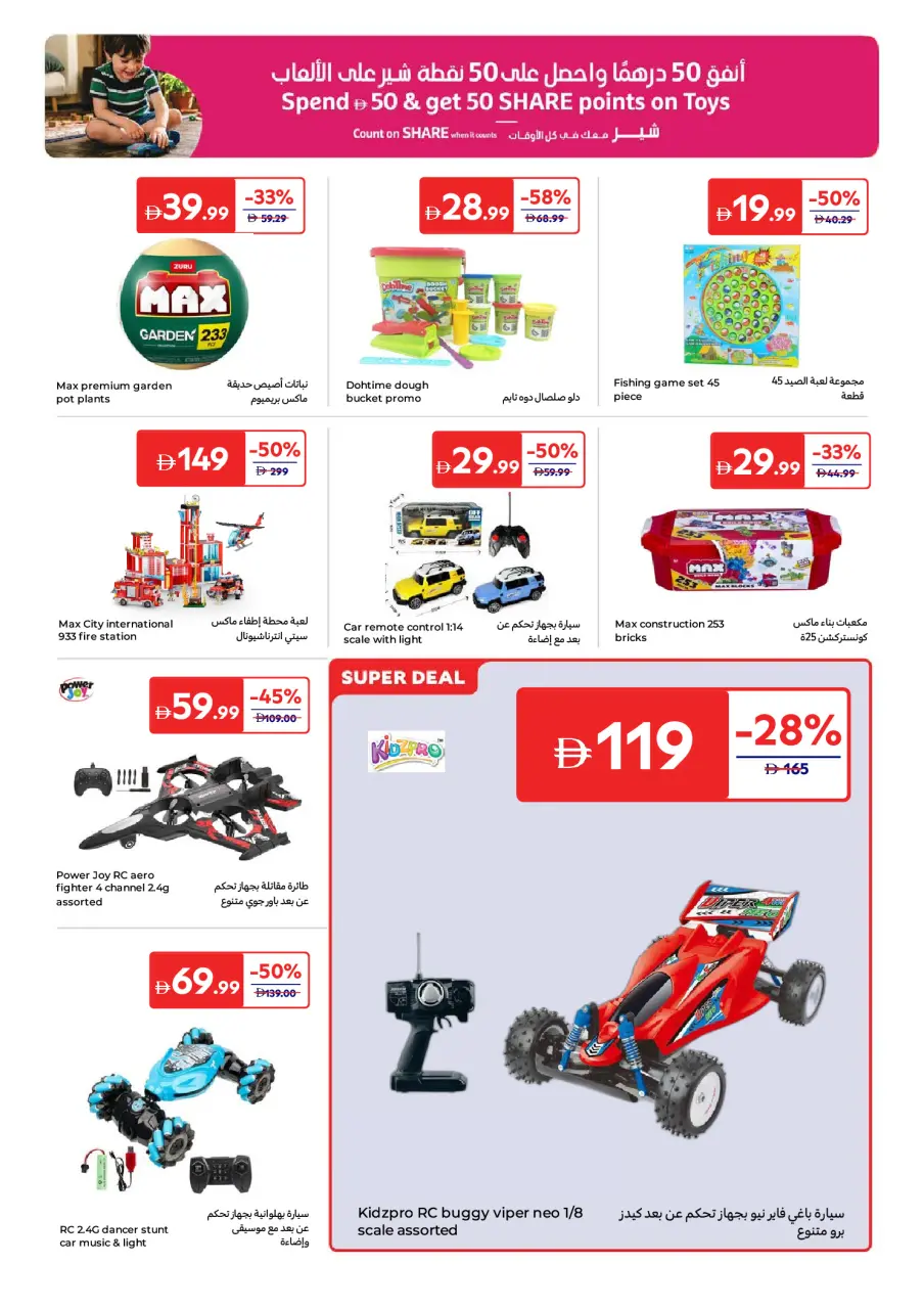 Ofertas de Carrefour Emiratos Árabes Unidos de 15 a 25 mayo 2026 Ofertas Eid Mubarak - Página 21