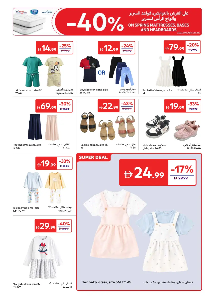Ofertas de Carrefour Emiratos Árabes Unidos de 15 a 25 mayo 2026 Ofertas Eid Mubarak - Página 23