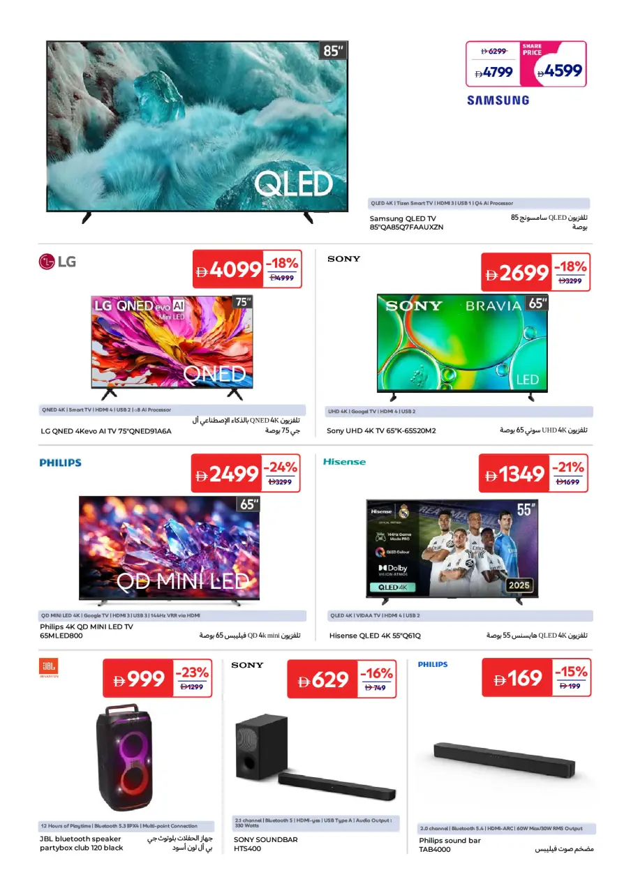 Ofertas de Carrefour Emiratos Árabes Unidos de 15 a 25 mayo 2026 Ofertas Eid Mubarak - Página 25