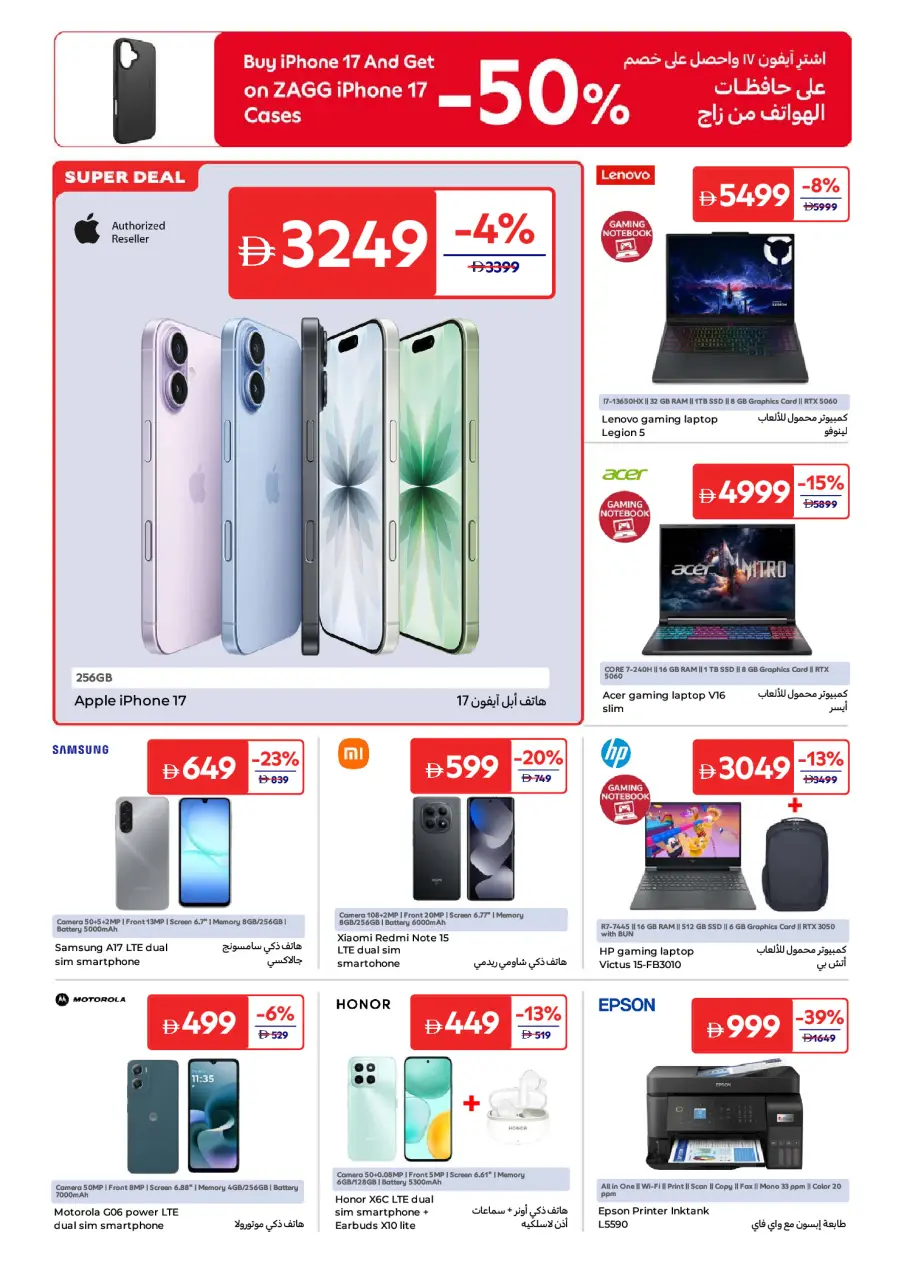 Ofertas de Carrefour Emiratos Árabes Unidos de 15 a 25 mayo 2026 Ofertas Eid Mubarak - Página 26