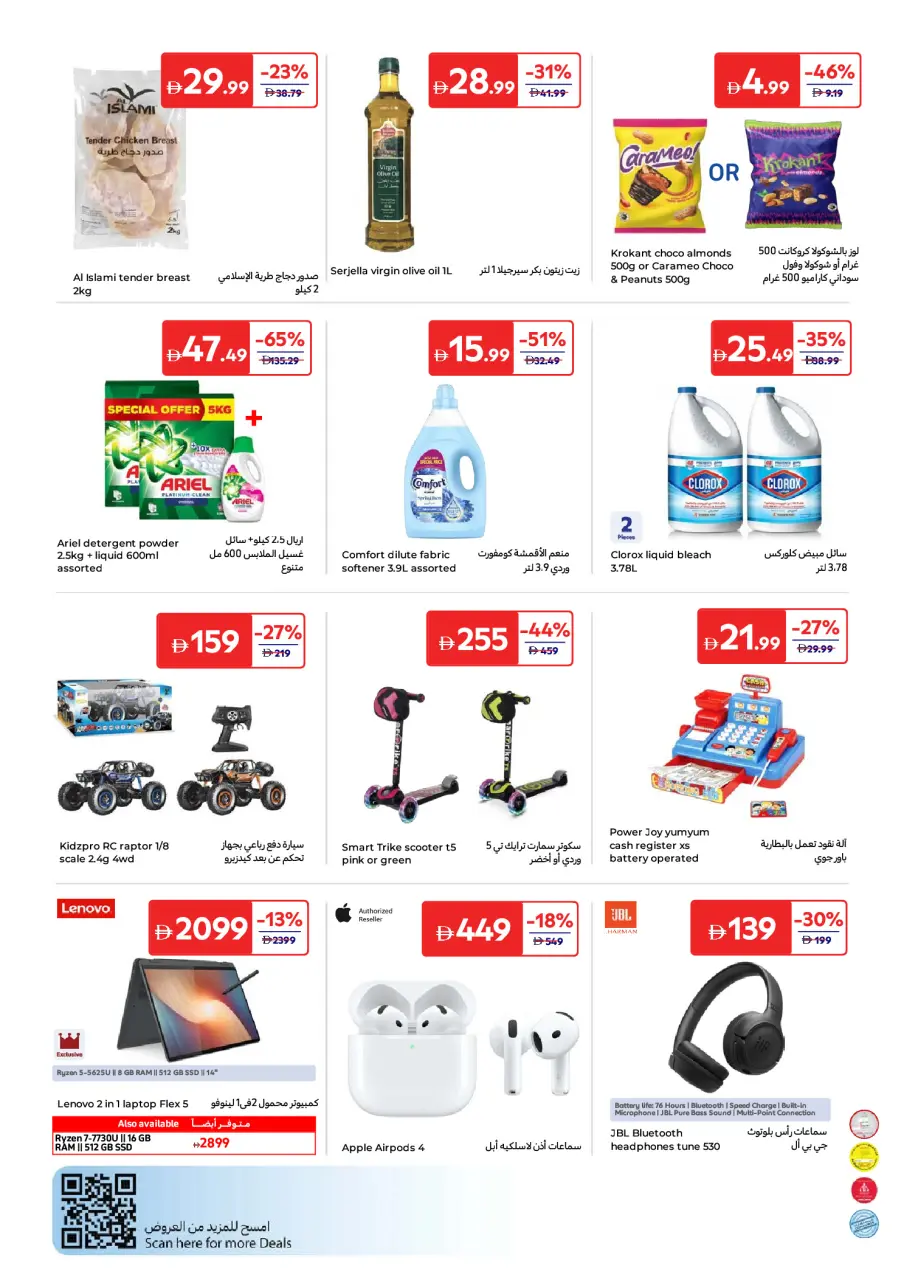 Ofertas de Carrefour Emiratos Árabes Unidos de 15 a 25 mayo 2026 Ofertas Eid Mubarak - Página 27