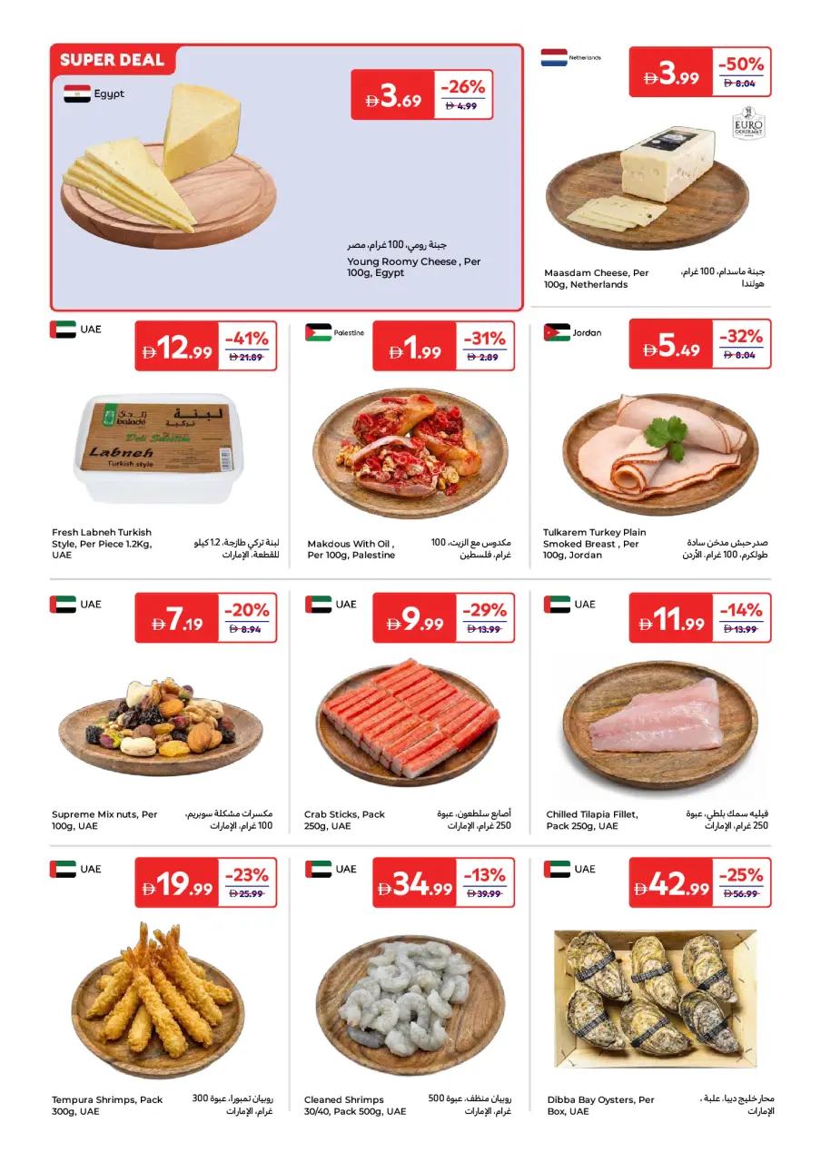 Ofertas de Carrefour Emiratos Árabes Unidos de 15 a 25 mayo 2026 Ofertas Eid Mubarak - Página 4