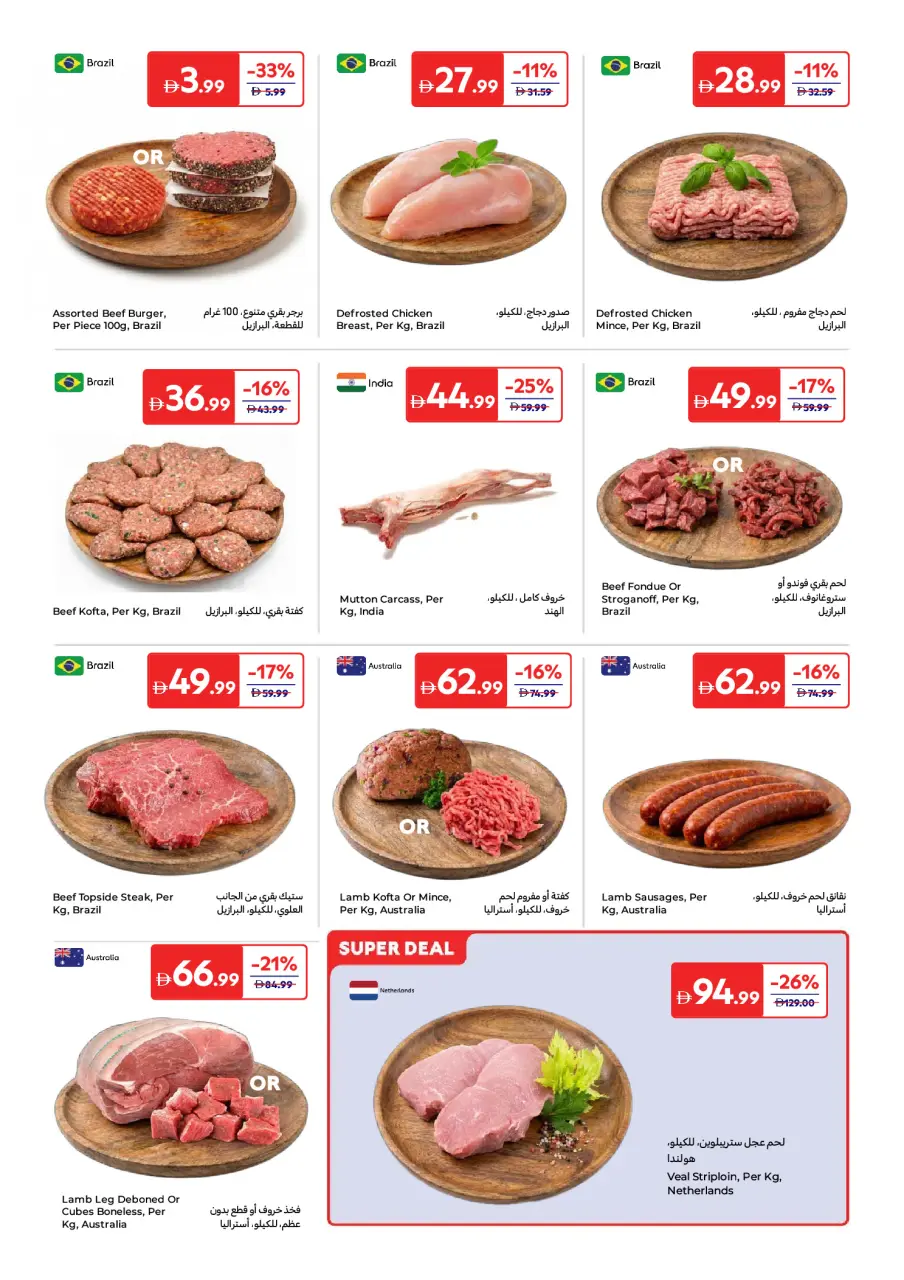 Ofertas de Carrefour Emiratos Árabes Unidos de 15 a 25 mayo 2026 Ofertas Eid Mubarak - Página 5