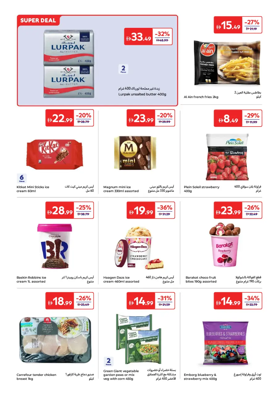 Ofertas de Carrefour Emiratos Árabes Unidos de 15 a 25 mayo 2026 Ofertas Eid Mubarak - Página 8