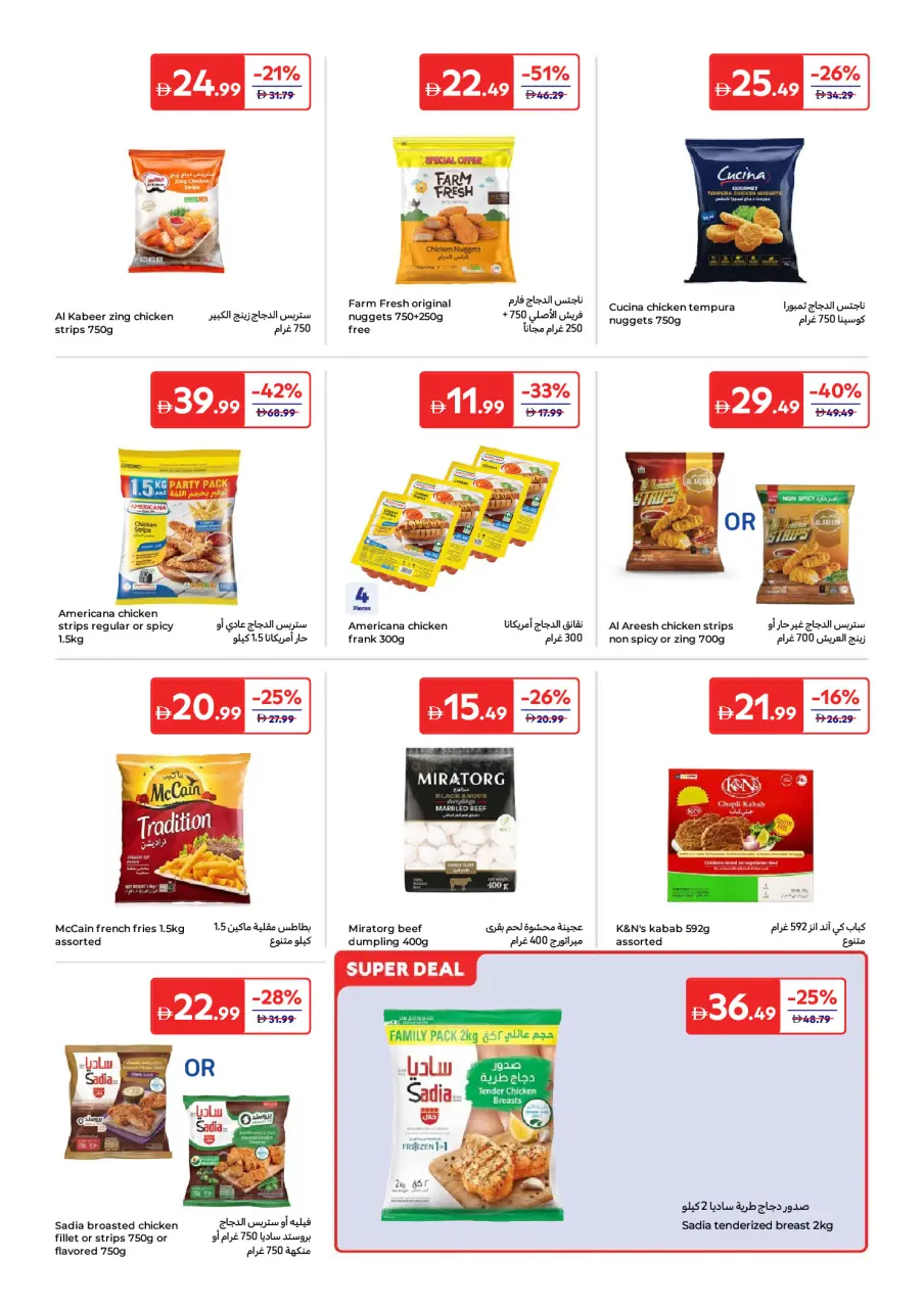 Ofertas de Carrefour Emiratos Árabes Unidos de 15 a 25 mayo 2026 Ofertas Eid Mubarak - Página 9