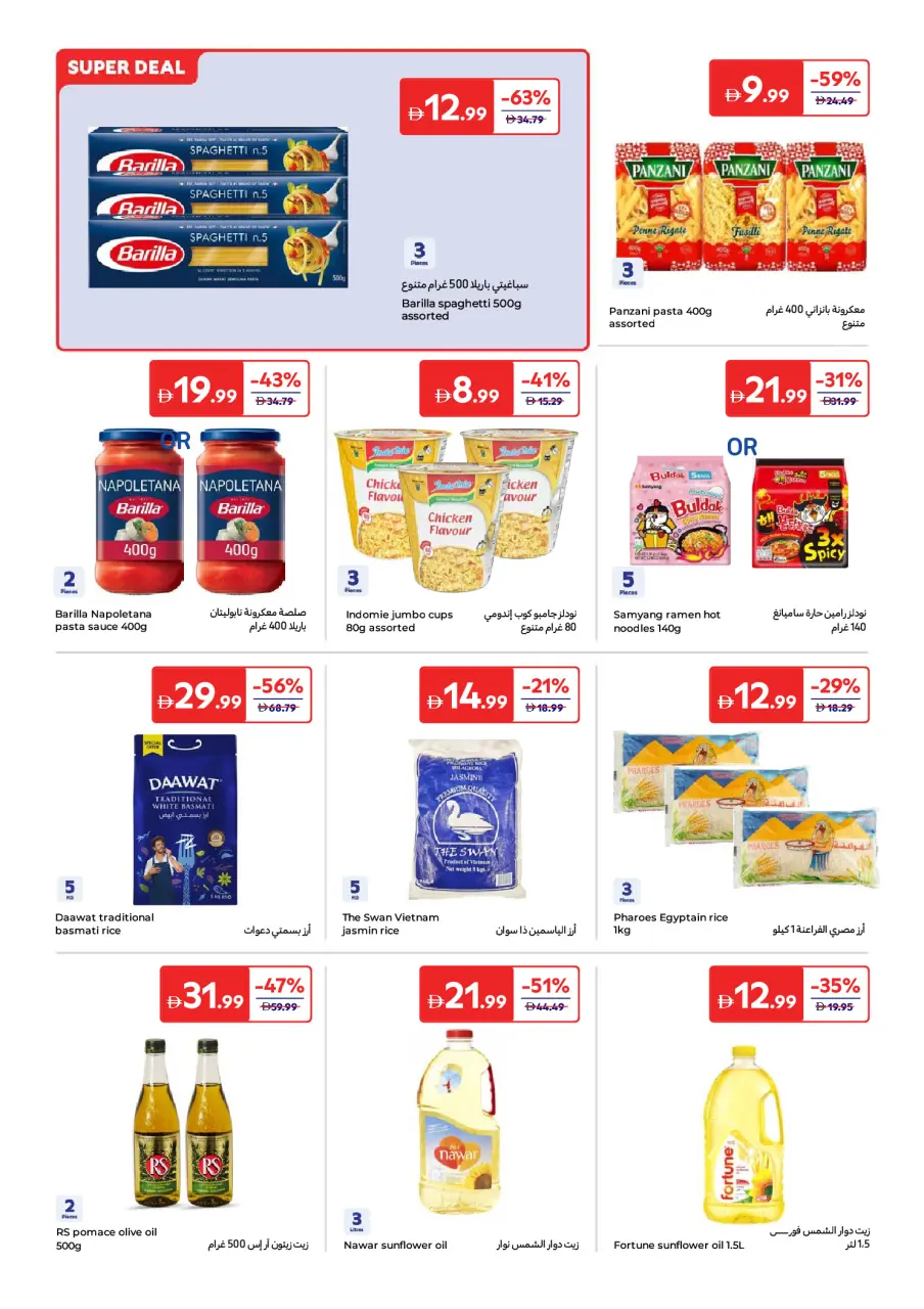 Ofertas de Carrefour Emiratos Árabes Unidos de 15 a 25 mayo 2026 Ofertas Eid Mubarak - Página 10