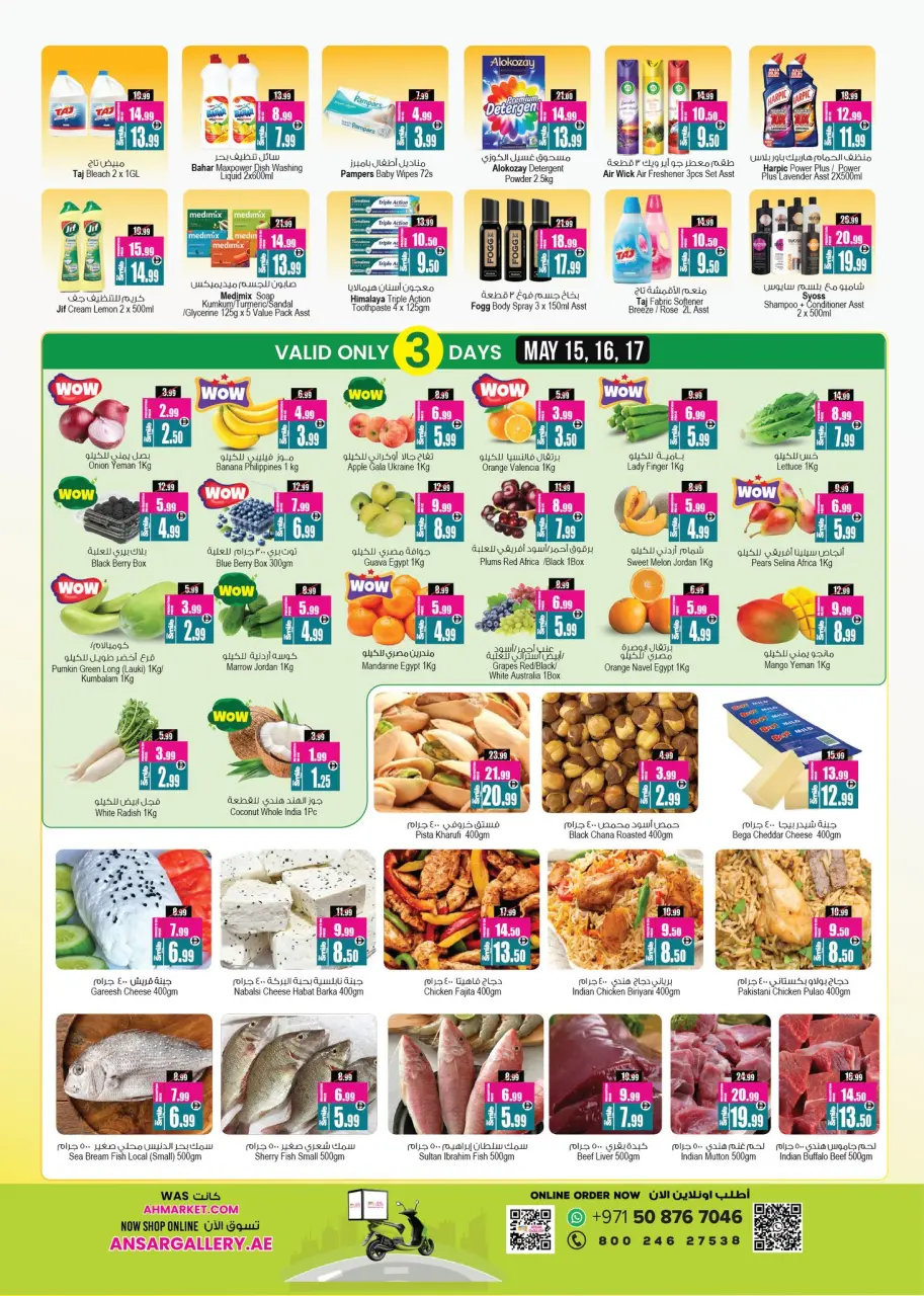 Ofertas de Centro comercial y galería Ansar Emiratos Árabes Unidos de 15 a 21 mayo 2026 Grandes ofertas - Página 2