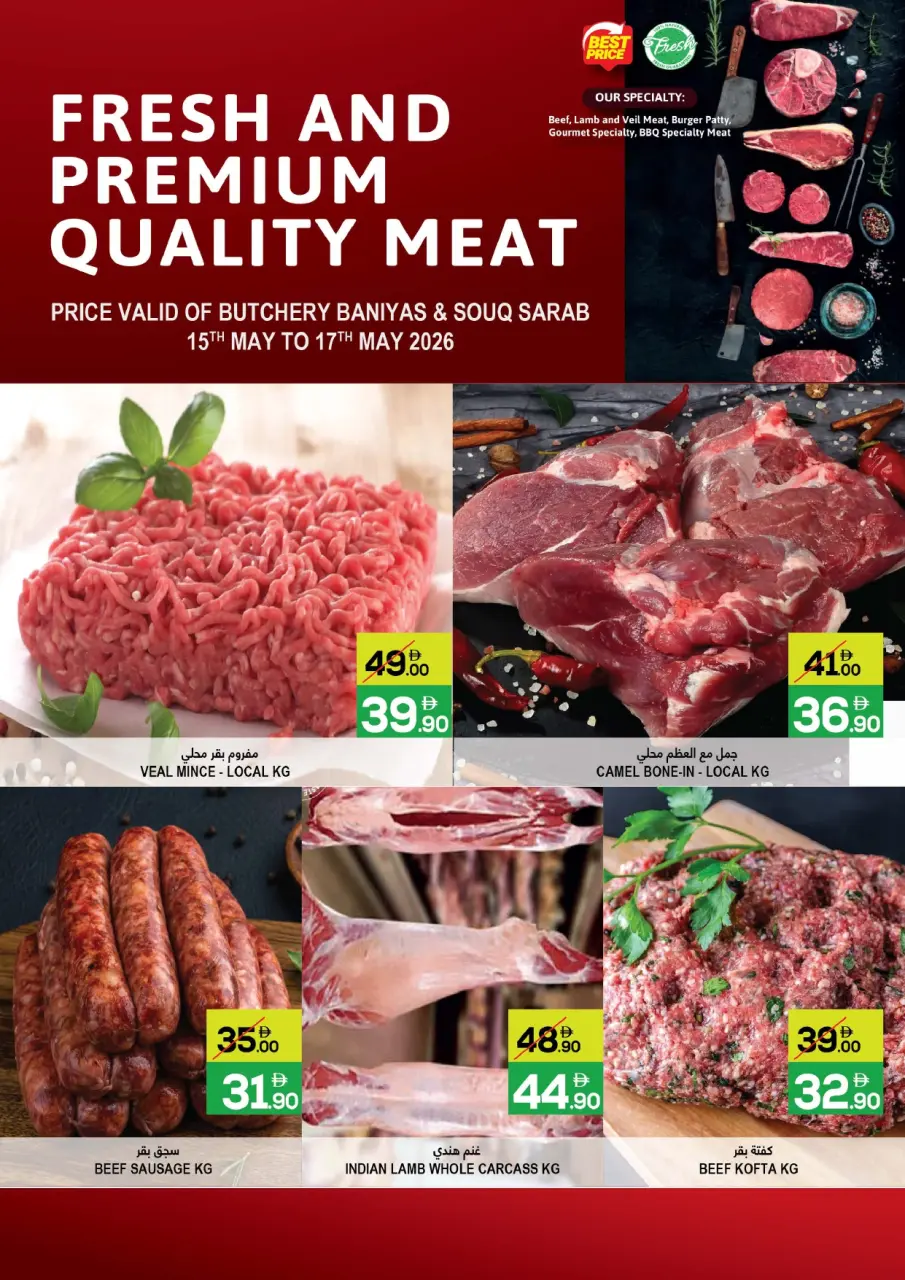Ofertas de Asociación Baniyas Emiratos Árabes Unidos de 15 a 17 mayo 2026 Nuevas ofertas - Página 3