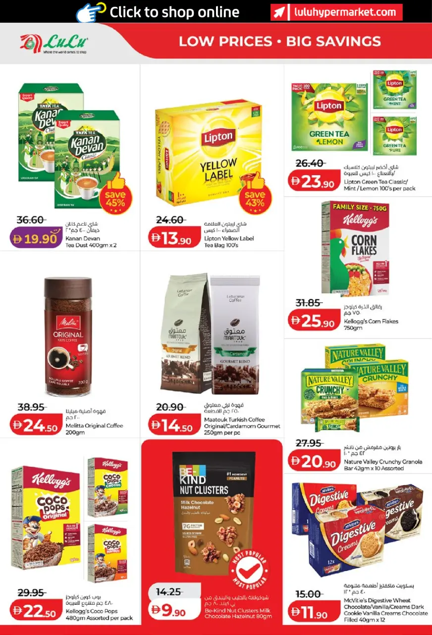 Ofertas de Lulu Abu Dhabi, Al Ain de 15 a 24 mayo 2026 Ofertas de ahorro de Lulu - Lulu - Emiratos Árabes Unidos - 15 mayo 2026 – 24 mayo 2026 - Página 2