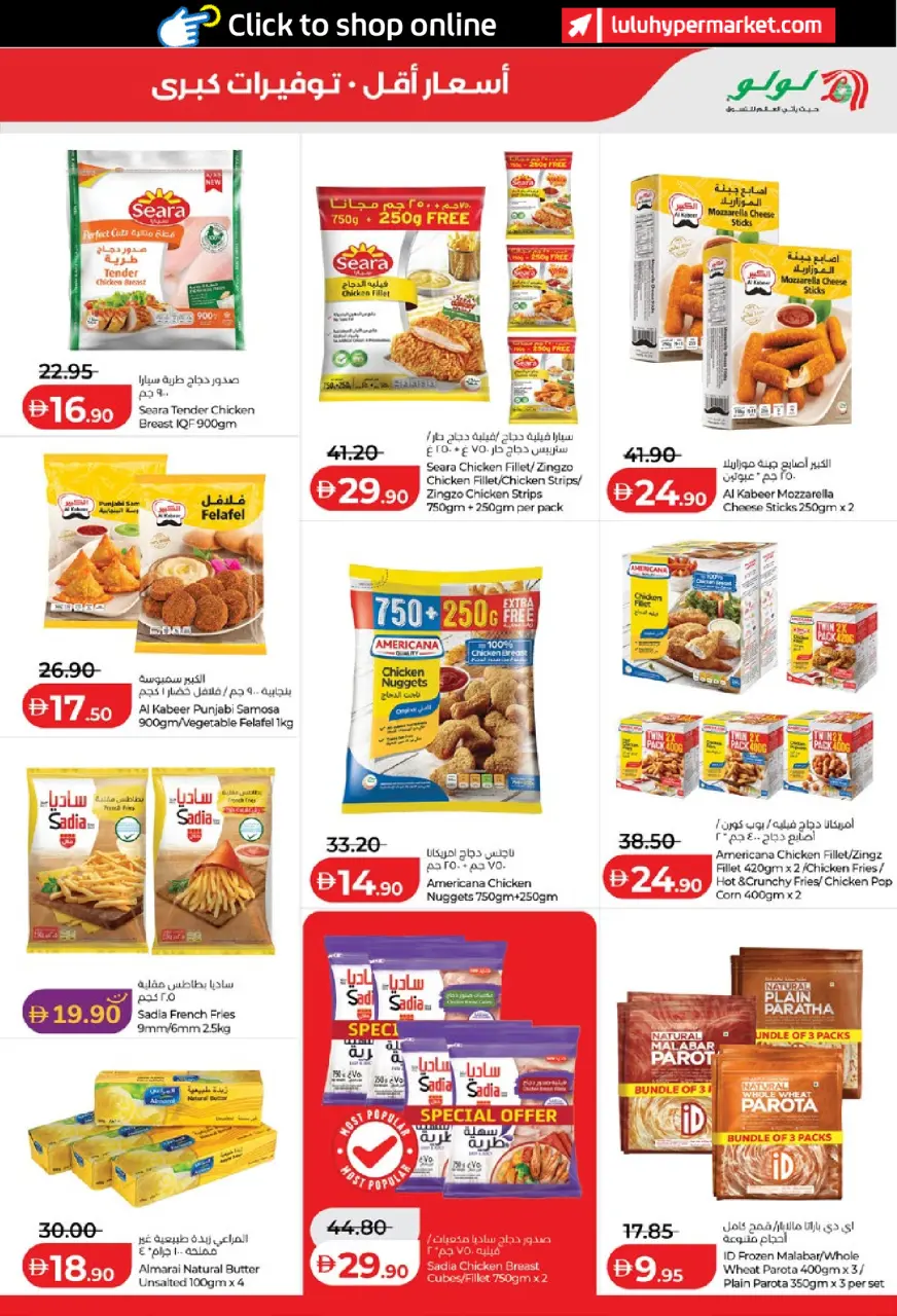 Ofertas de Lulu Abu Dhabi, Al Ain de 15 a 24 mayo 2026 Ofertas de ahorro de Lulu - Lulu - Emiratos Árabes Unidos - 15 mayo 2026 – 24 mayo 2026 - Página 11