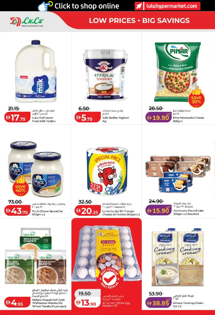 Ofertas de Lulu Abu Dhabi, Al Ain de 15 a 24 mayo 2026 Ofertas de ahorro de Lulu - Lulu - Emiratos Árabes Unidos - 15 mayo 2026 – 24 mayo 2026 - Página 12