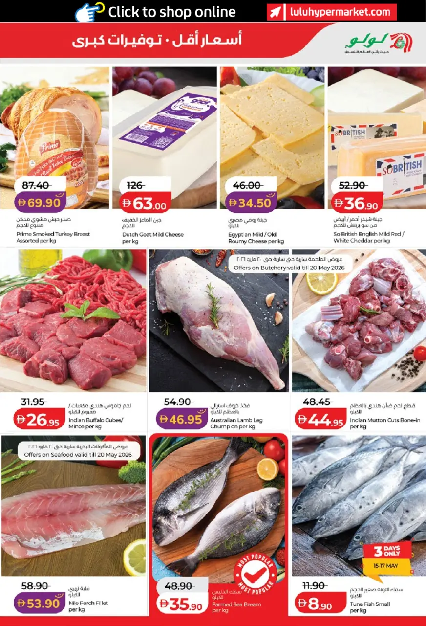 Ofertas de Lulu Abu Dhabi, Al Ain de 15 a 24 mayo 2026 Ofertas de ahorro de Lulu - Lulu - Emiratos Árabes Unidos - 15 mayo 2026 – 24 mayo 2026 - Página 13