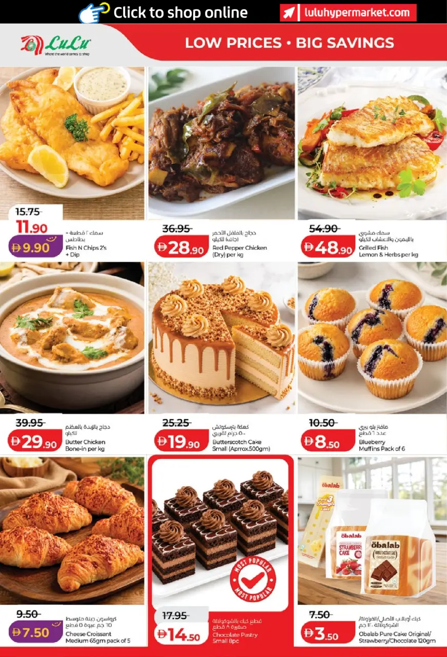 Ofertas de Lulu Abu Dhabi, Al Ain de 15 a 24 mayo 2026 Ofertas de ahorro de Lulu - Lulu - Emiratos Árabes Unidos - 15 mayo 2026 – 24 mayo 2026 - Página 14