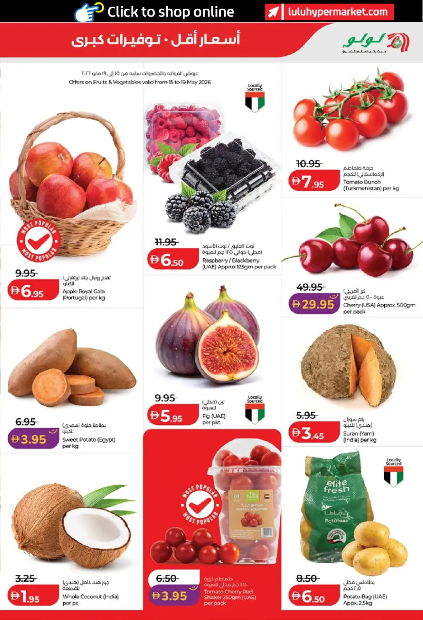 Ofertas de Lulu Abu Dhabi, Al Ain de 15 a 24 mayo 2026 Ofertas de ahorro de Lulu - Lulu - Emiratos Árabes Unidos - 15 mayo 2026 – 24 mayo 2026 - Página 15