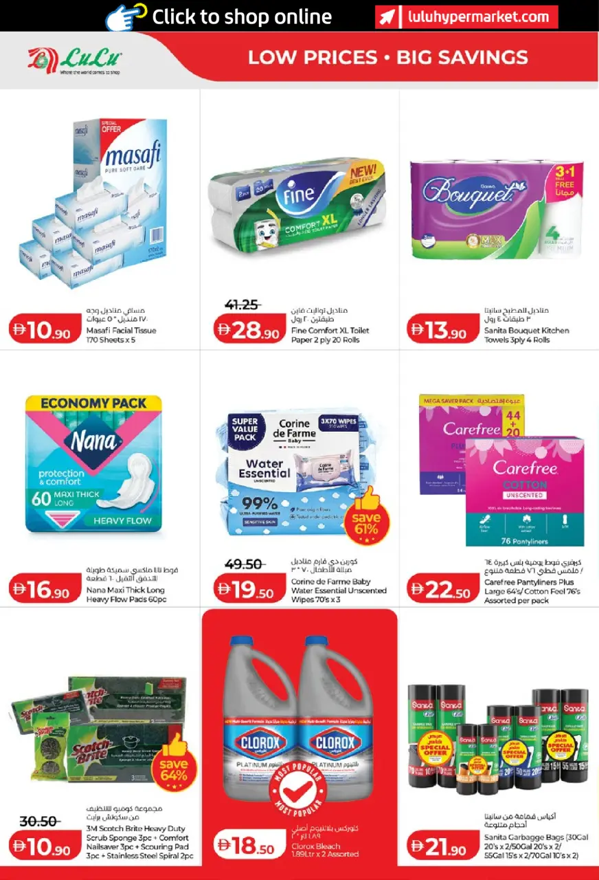 Ofertas de Lulu Abu Dhabi, Al Ain de 15 a 24 mayo 2026 Ofertas de ahorro de Lulu - Lulu - Emiratos Árabes Unidos - 15 mayo 2026 – 24 mayo 2026 - Página 16