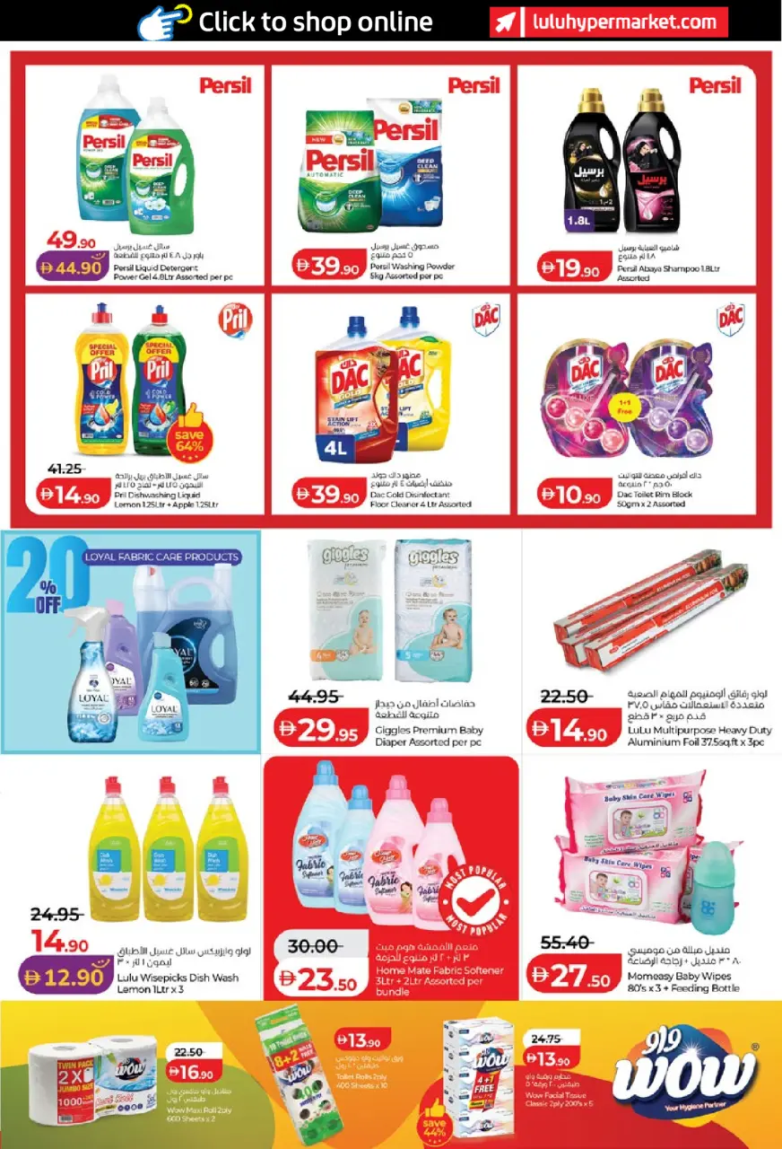 Ofertas de Lulu Abu Dhabi, Al Ain de 15 a 24 mayo 2026 Ofertas de ahorro de Lulu - Lulu - Emiratos Árabes Unidos - 15 mayo 2026 – 24 mayo 2026 - Página 17