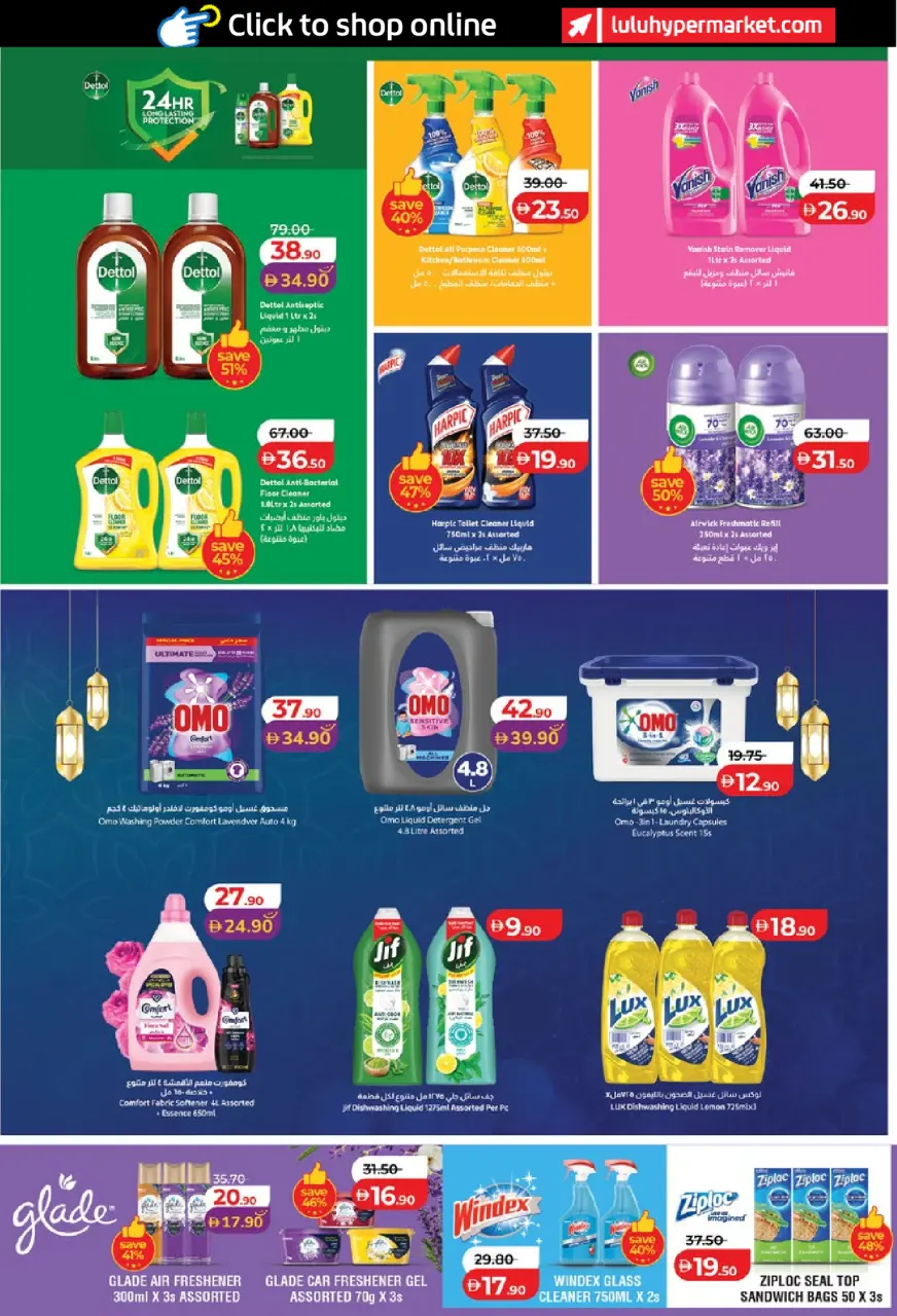 Ofertas de Lulu Abu Dhabi, Al Ain de 15 a 24 mayo 2026 Ofertas de ahorro de Lulu - Lulu - Emiratos Árabes Unidos - 15 mayo 2026 – 24 mayo 2026 - Página 19