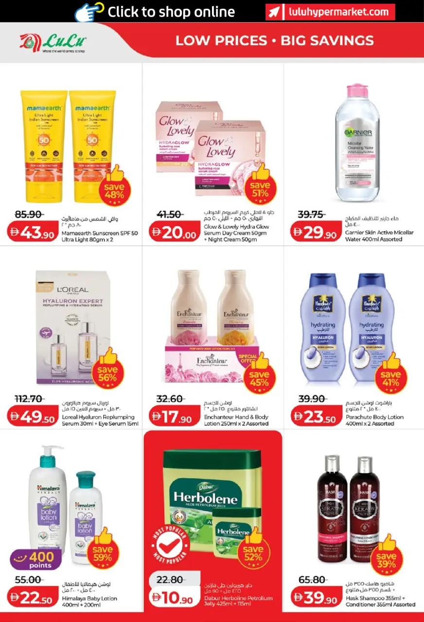 Ofertas de Lulu Abu Dhabi, Al Ain de 15 a 24 mayo 2026 Ofertas de ahorro de Lulu - Lulu - Emiratos Árabes Unidos - 15 mayo 2026 – 24 mayo 2026 - Página 20
