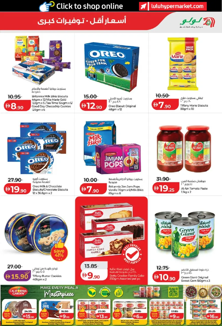 Ofertas de Lulu Abu Dhabi, Al Ain de 15 a 24 mayo 2026 Ofertas de ahorro de Lulu - Lulu - Emiratos Árabes Unidos - 15 mayo 2026 – 24 mayo 2026 - Página 3