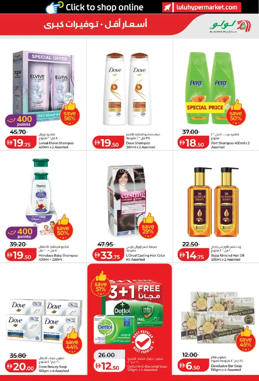 Ofertas de Lulu Abu Dhabi, Al Ain de 15 a 24 mayo 2026 Ofertas de ahorro de Lulu - Lulu - Emiratos Árabes Unidos - 15 mayo 2026 – 24 mayo 2026 - Página 21
