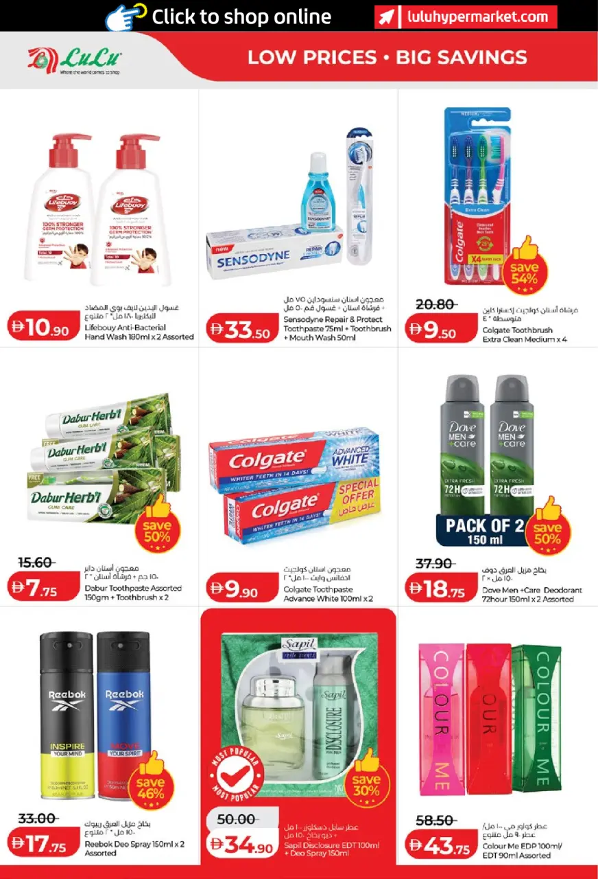 Ofertas de Lulu Abu Dhabi, Al Ain de 15 a 24 mayo 2026 Ofertas de ahorro de Lulu - Lulu - Emiratos Árabes Unidos - 15 mayo 2026 – 24 mayo 2026 - Página 22