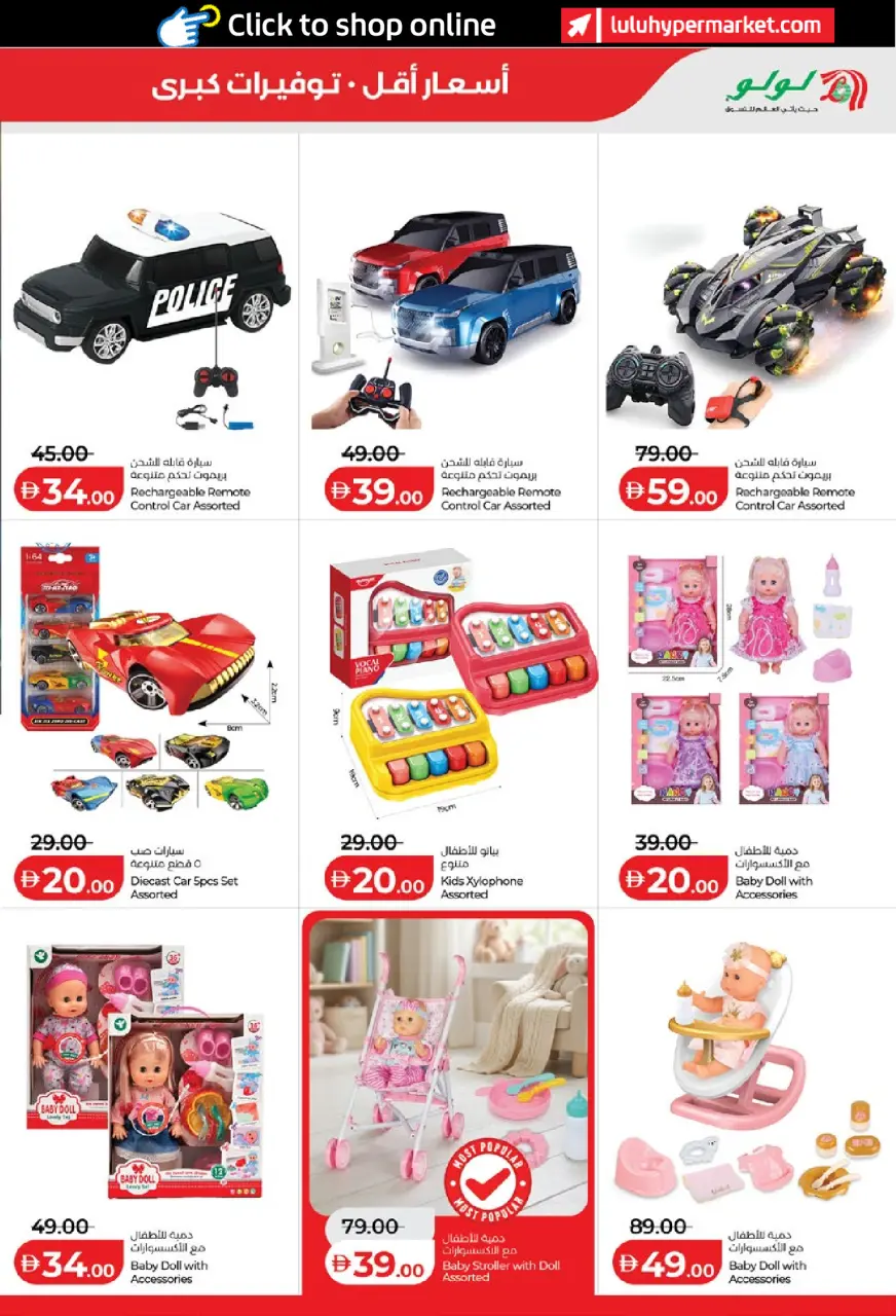 Ofertas de Lulu Abu Dhabi, Al Ain de 15 a 24 mayo 2026 Ofertas de ahorro de Lulu - Lulu - Emiratos Árabes Unidos - 15 mayo 2026 – 24 mayo 2026 - Página 29