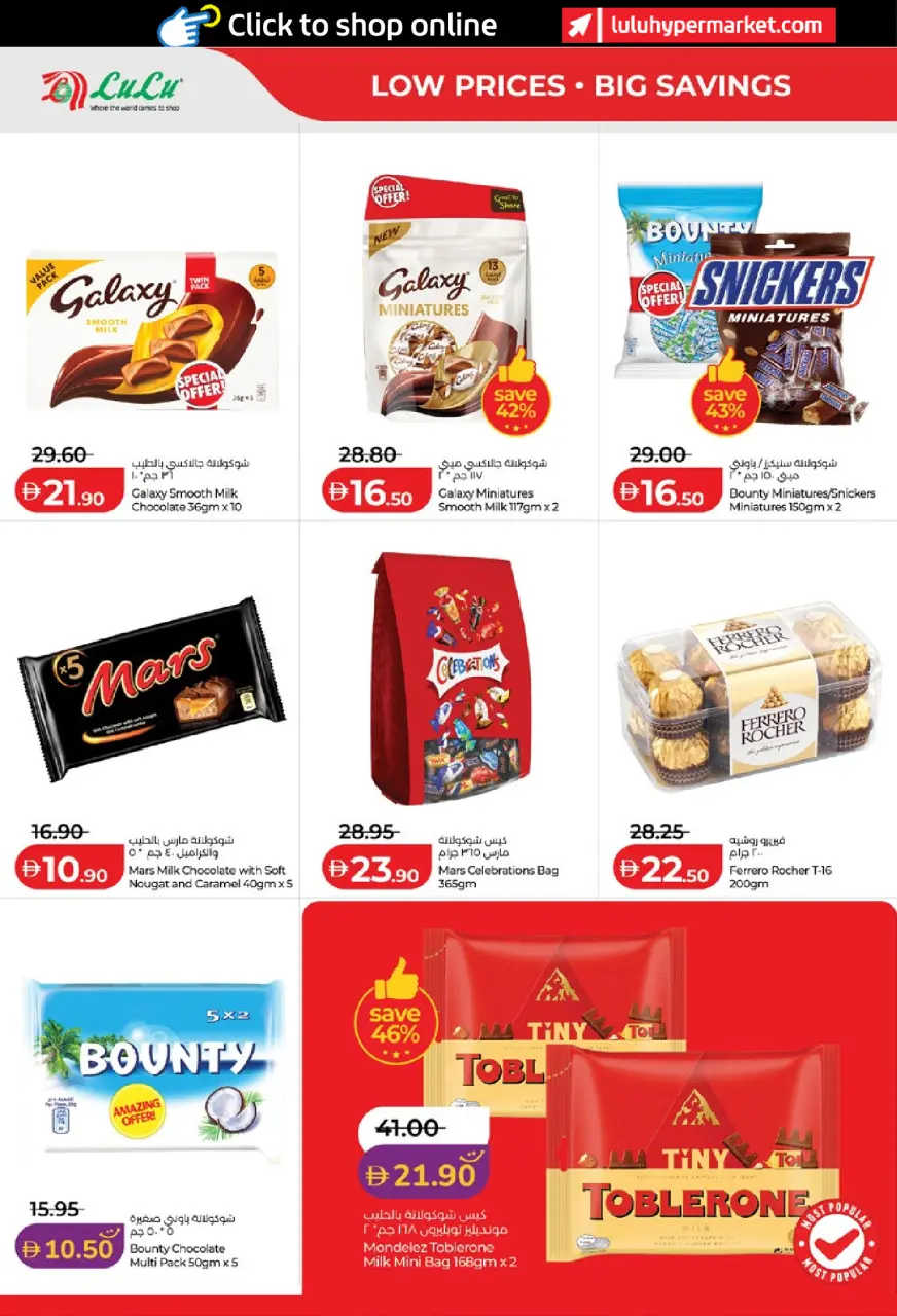Ofertas de Lulu Abu Dhabi, Al Ain de 15 a 24 mayo 2026 Ofertas de ahorro de Lulu - Lulu - Emiratos Árabes Unidos - 15 mayo 2026 – 24 mayo 2026 - Página 4