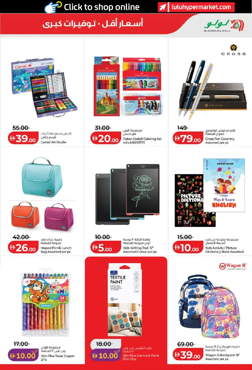 Ofertas de Lulu Abu Dhabi, Al Ain de 15 a 24 mayo 2026 Ofertas de ahorro de Lulu - Lulu - Emiratos Árabes Unidos - 15 mayo 2026 – 24 mayo 2026 - Página 31