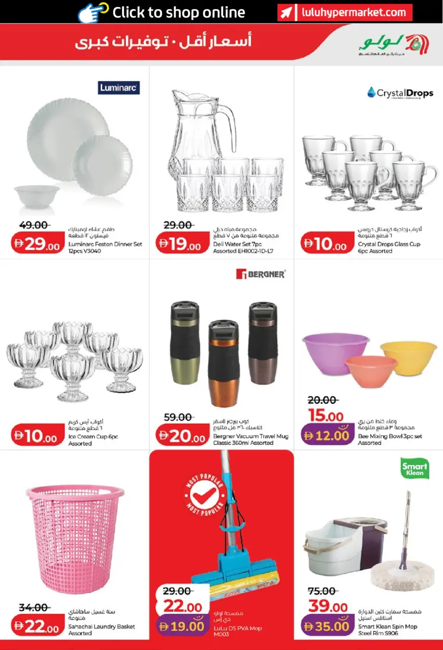 Ofertas de Lulu Abu Dhabi, Al Ain de 15 a 24 mayo 2026 Ofertas de ahorro de Lulu - Lulu - Emiratos Árabes Unidos - 15 mayo 2026 – 24 mayo 2026 - Página 33