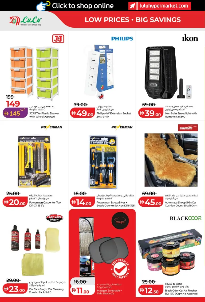 Ofertas de Lulu Abu Dhabi, Al Ain de 15 a 24 mayo 2026 Ofertas de ahorro de Lulu - Lulu - Emiratos Árabes Unidos - 15 mayo 2026 – 24 mayo 2026 - Página 34