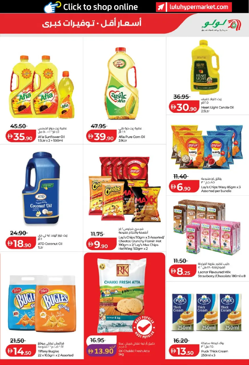 Ofertas de Lulu Abu Dhabi, Al Ain de 15 a 24 mayo 2026 Ofertas de ahorro de Lulu - Lulu - Emiratos Árabes Unidos - 15 mayo 2026 – 24 mayo 2026 - Página 5