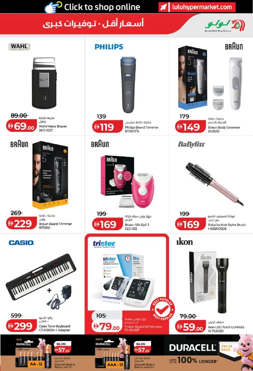 Ofertas de Lulu Abu Dhabi, Al Ain de 15 a 24 mayo 2026 Ofertas de ahorro de Lulu - Lulu - Emiratos Árabes Unidos - 15 mayo 2026 – 24 mayo 2026 - Página 41