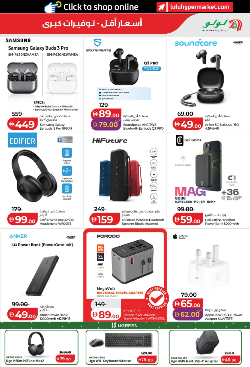 Ofertas de Lulu Abu Dhabi, Al Ain de 15 a 24 mayo 2026 Ofertas de ahorro de Lulu - Lulu - Emiratos Árabes Unidos - 15 mayo 2026 – 24 mayo 2026 - Página 43