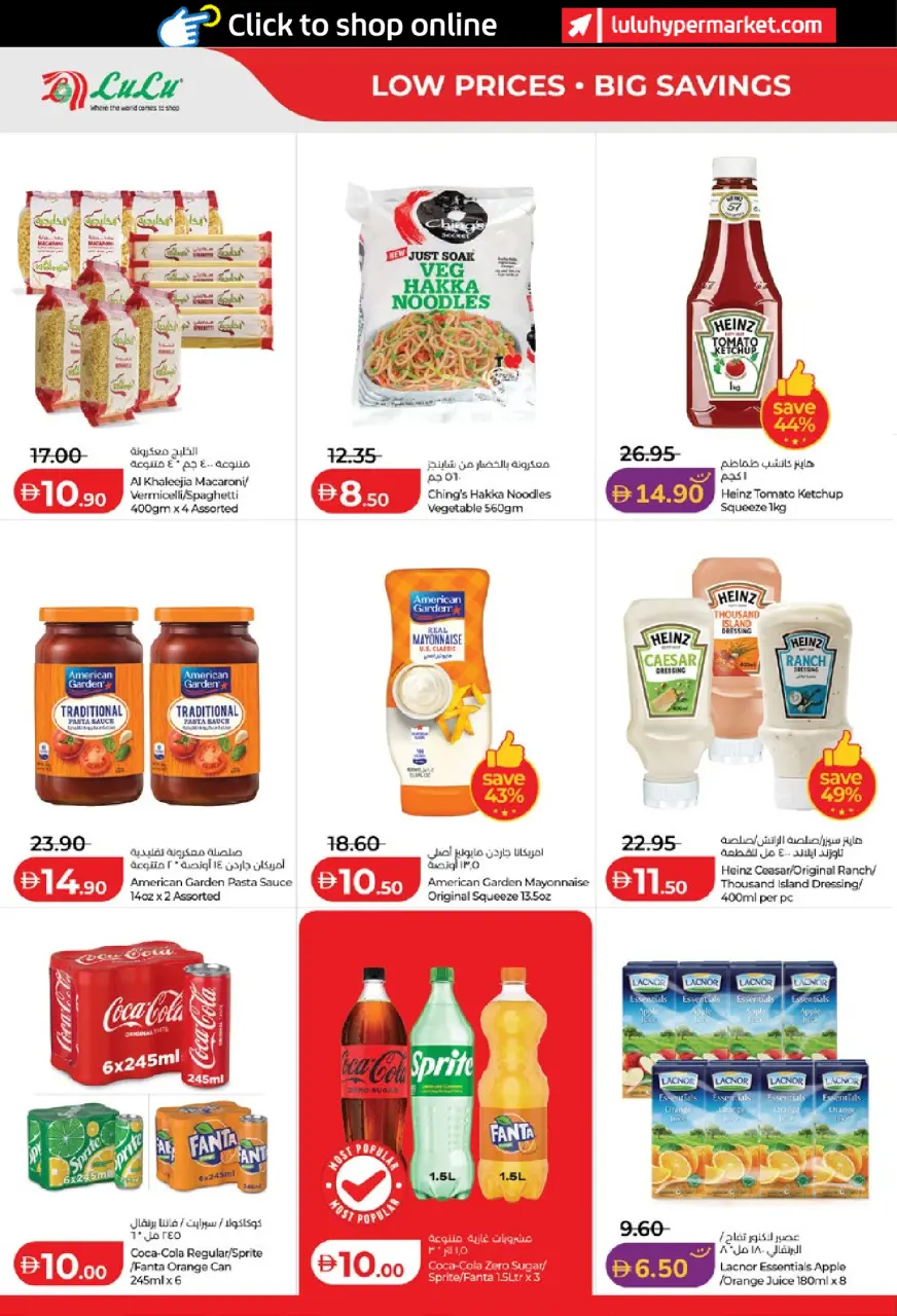 Ofertas de Lulu Abu Dhabi, Al Ain de 15 a 24 mayo 2026 Ofertas de ahorro de Lulu - Lulu - Emiratos Árabes Unidos - 15 mayo 2026 – 24 mayo 2026 - Página 6