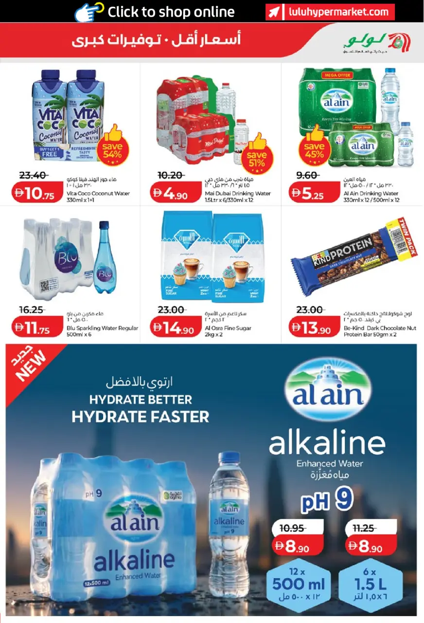 Ofertas de Lulu Abu Dhabi, Al Ain de 15 a 24 mayo 2026 Ofertas de ahorro de Lulu - Lulu - Emiratos Árabes Unidos - 15 mayo 2026 – 24 mayo 2026 - Página 7
