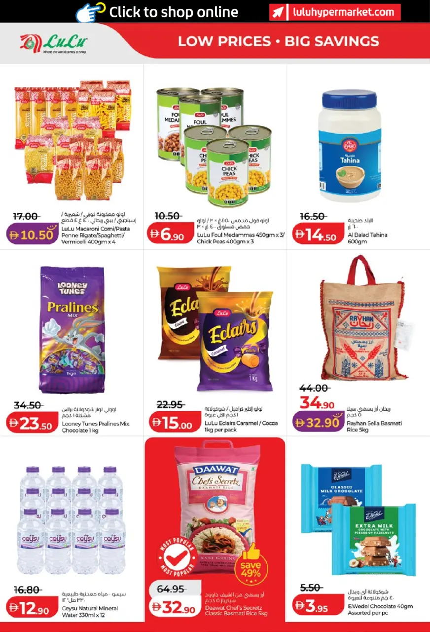 Ofertas de Lulu Abu Dhabi, Al Ain de 15 a 24 mayo 2026 Ofertas de ahorro de Lulu - Lulu - Emiratos Árabes Unidos - 15 mayo 2026 – 24 mayo 2026 - Página 8