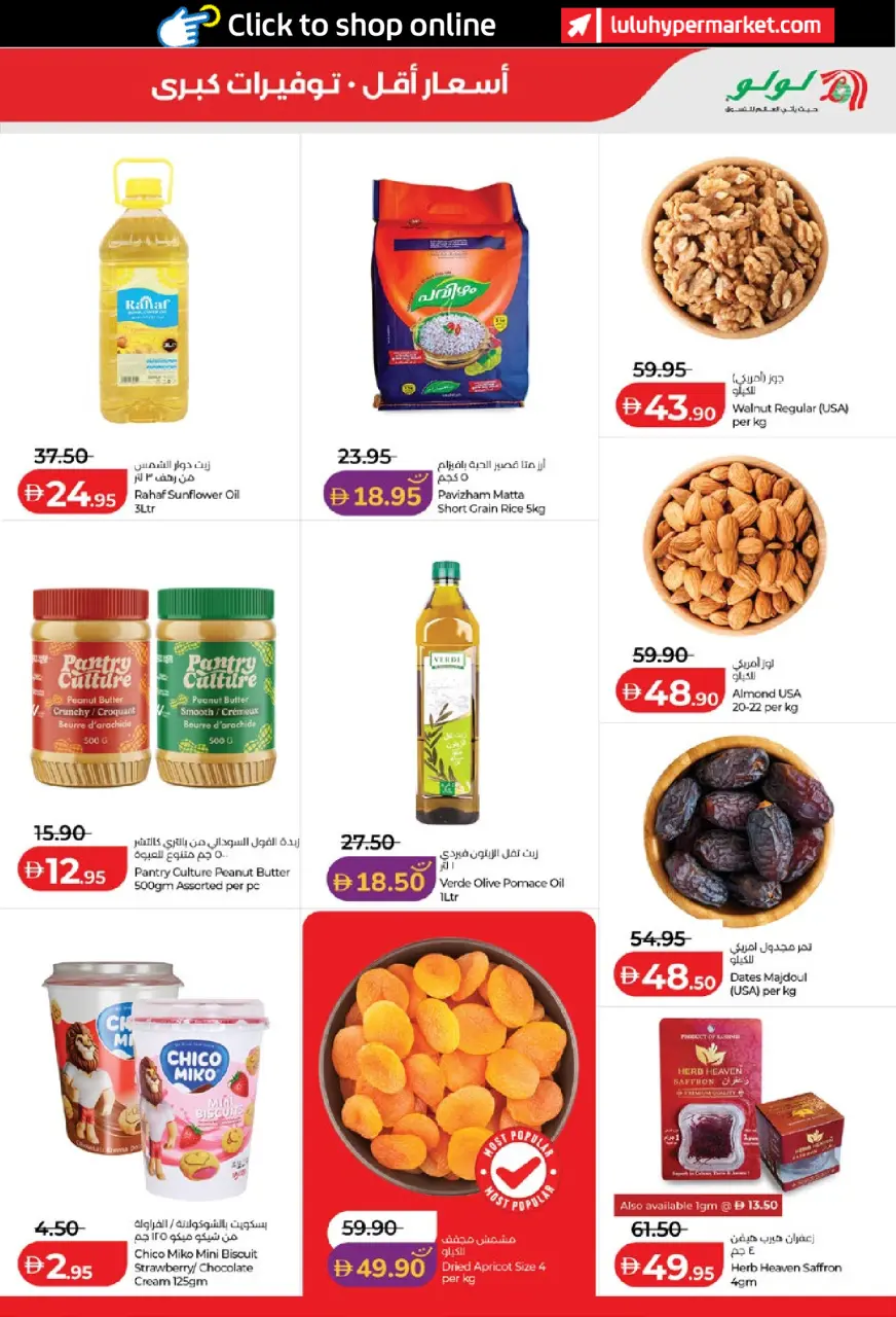 Ofertas de Lulu Abu Dhabi, Al Ain de 15 a 24 mayo 2026 Ofertas de ahorro de Lulu - Lulu - Emiratos Árabes Unidos - 15 mayo 2026 – 24 mayo 2026 - Página 9