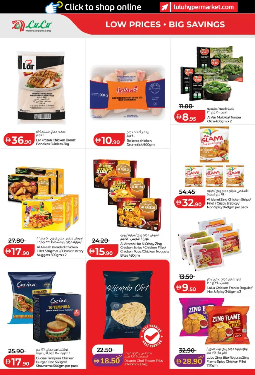 Ofertas de Lulu Abu Dhabi, Al Ain de 15 a 24 mayo 2026 Ofertas de ahorro de Lulu - Lulu - Emiratos Árabes Unidos - 15 mayo 2026 – 24 mayo 2026 - Página 10