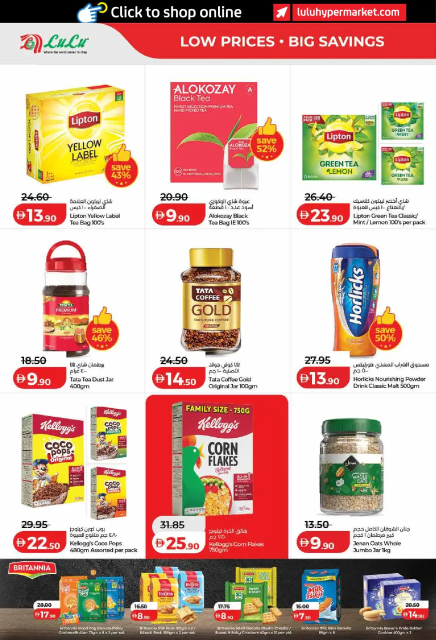 Ofertas de Lulu Dubai, Sharjah, Ajman, Umm Al Quwain, Ras Al Khaimah, Fujairah, Dba de 15 a 24 mayo 2026 Ofertas de ahorro de Lulu - Lulu - Emiratos Árabes Unidos - 15 mayo 2026 – 24 mayo 2026 - Página 2