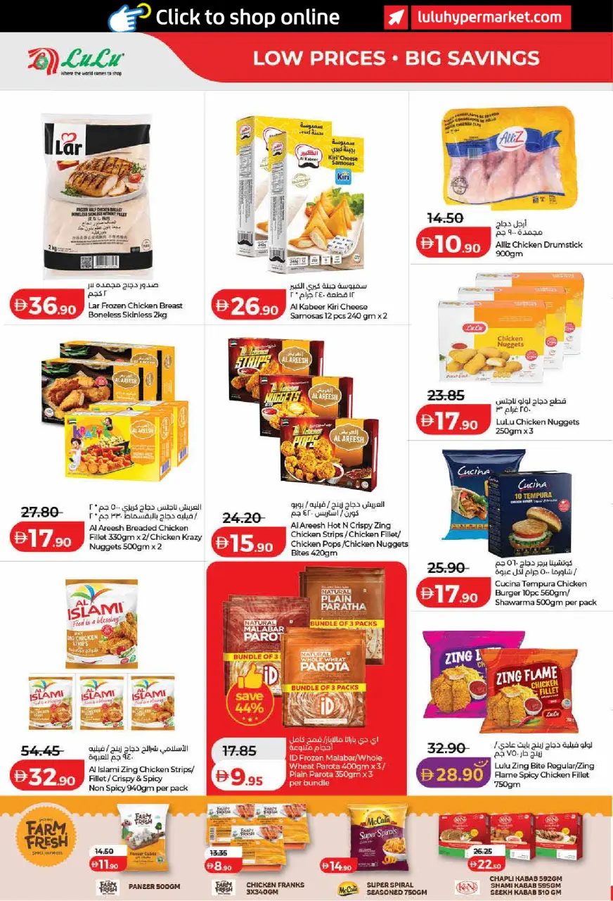 Ofertas de Lulu Dubai, Sharjah, Ajman, Umm Al Quwain, Ras Al Khaimah, Fujairah, Dba de 15 a 24 mayo 2026 Ofertas de ahorro de Lulu - Lulu - Emiratos Árabes Unidos - 15 mayo 2026 – 24 mayo 2026 - Página 12