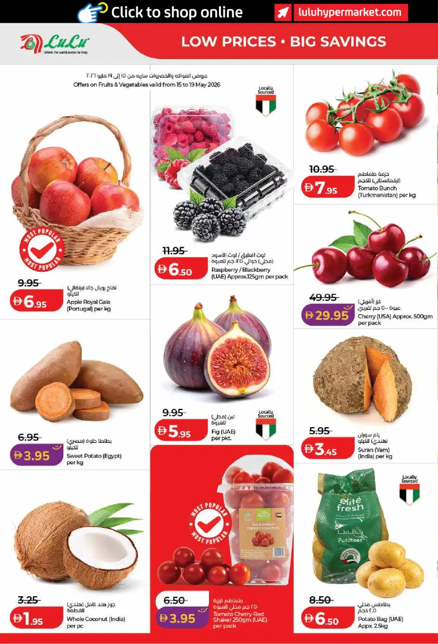 Ofertas de Lulu Dubai, Sharjah, Ajman, Umm Al Quwain, Ras Al Khaimah, Fujairah, Dba de 15 a 24 mayo 2026 Ofertas de ahorro de Lulu - Lulu - Emiratos Árabes Unidos - 15 mayo 2026 – 24 mayo 2026 - Página 14