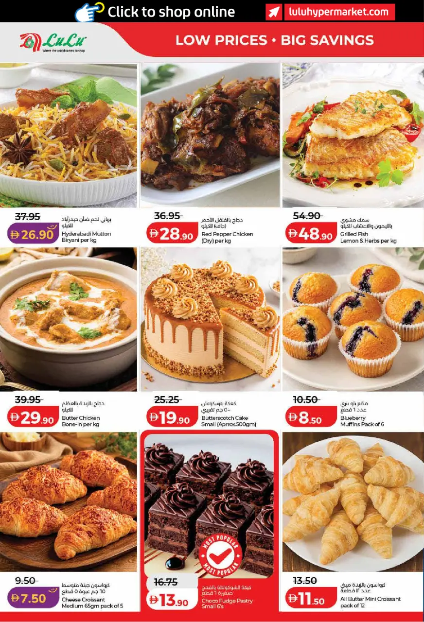 Ofertas de Lulu Dubai, Sharjah, Ajman, Umm Al Quwain, Ras Al Khaimah, Fujairah, Dba de 15 a 24 mayo 2026 Ofertas de ahorro de Lulu - Lulu - Emiratos Árabes Unidos - 15 mayo 2026 – 24 mayo 2026 - Página 16