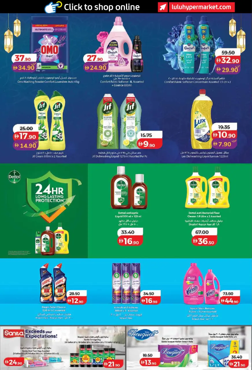Ofertas de Lulu Dubai, Sharjah, Ajman, Umm Al Quwain, Ras Al Khaimah, Fujairah, Dba de 15 a 24 mayo 2026 Ofertas de ahorro de Lulu - Lulu - Emiratos Árabes Unidos - 15 mayo 2026 – 24 mayo 2026 - Página 18