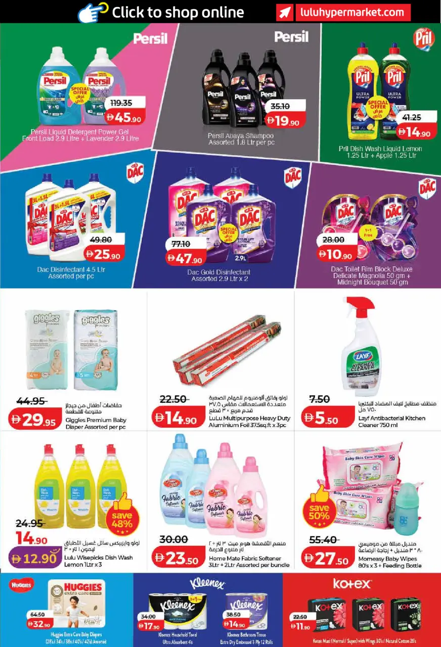 Ofertas de Lulu Dubai, Sharjah, Ajman, Umm Al Quwain, Ras Al Khaimah, Fujairah, Dba de 15 a 24 mayo 2026 Ofertas de ahorro de Lulu - Lulu - Emiratos Árabes Unidos - 15 mayo 2026 – 24 mayo 2026 - Página 19