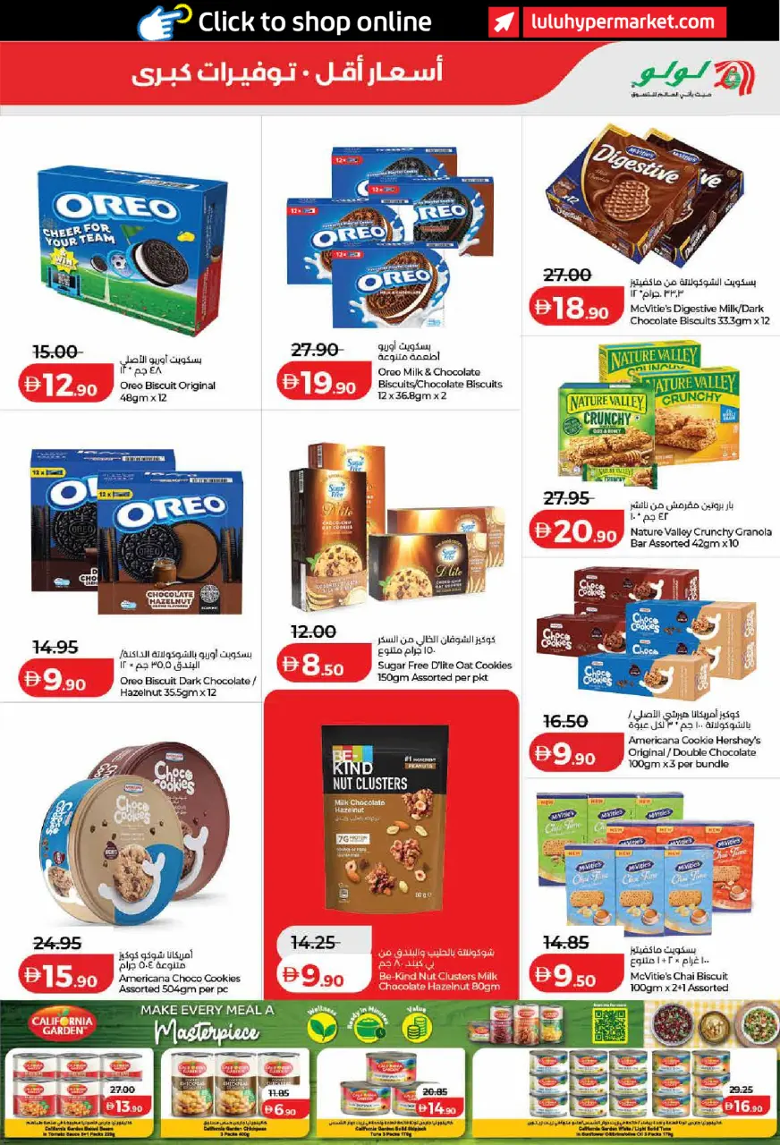 Ofertas de Lulu Dubai, Sharjah, Ajman, Umm Al Quwain, Ras Al Khaimah, Fujairah, Dba de 15 a 24 mayo 2026 Ofertas de ahorro de Lulu - Lulu - Emiratos Árabes Unidos - 15 mayo 2026 – 24 mayo 2026 - Página 3